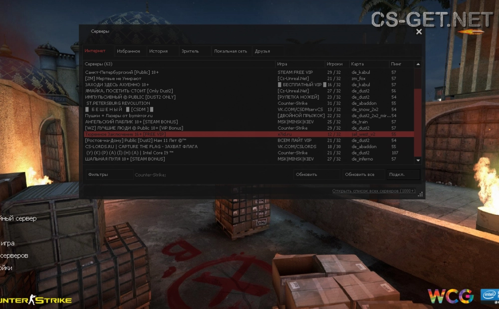 CS 1.6 скачать бесплатно версия